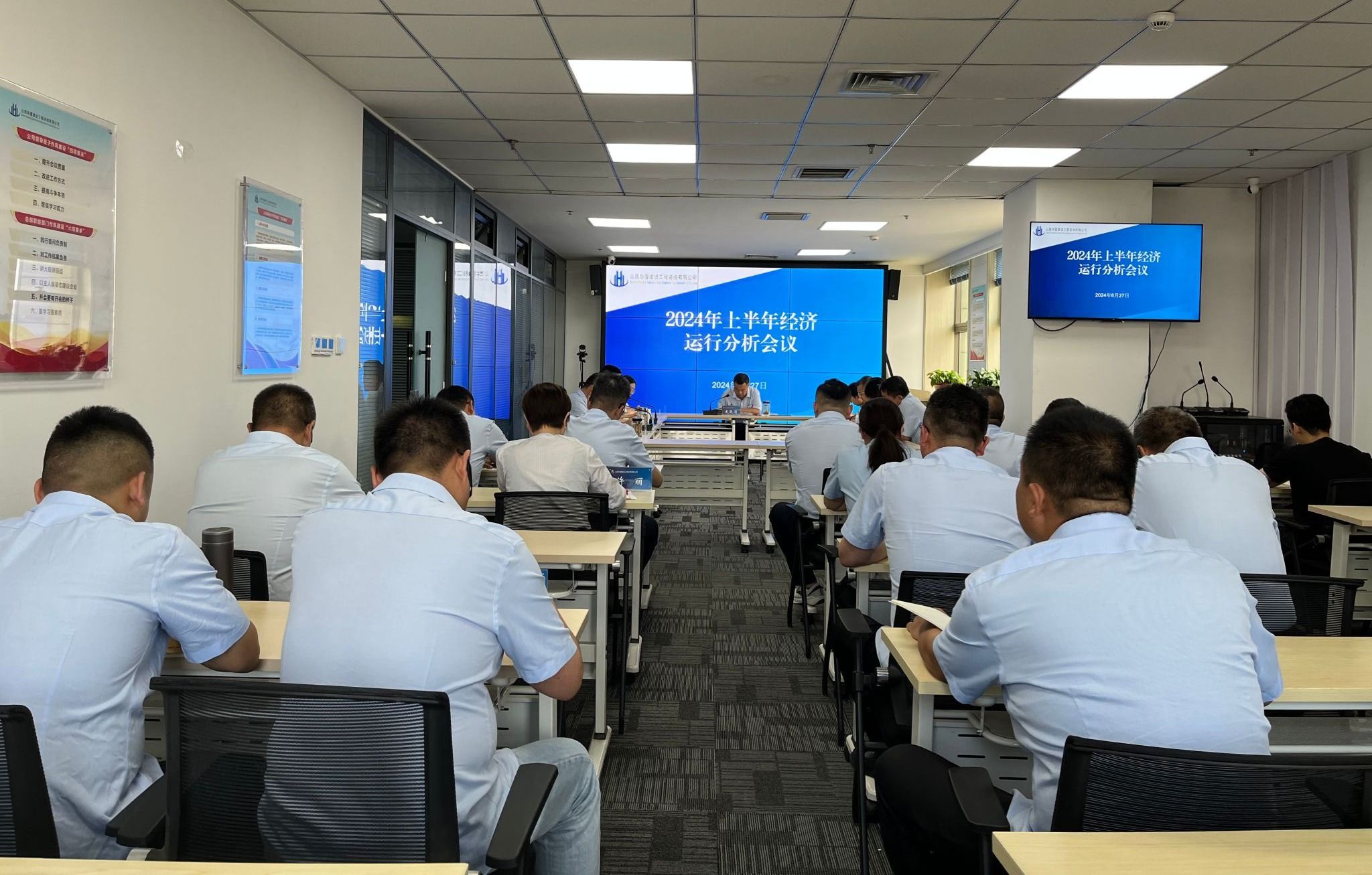 山西建投華廈咨詢公司召開2024年上半年經(jīng)濟(jì)運行分析調(diào)度會