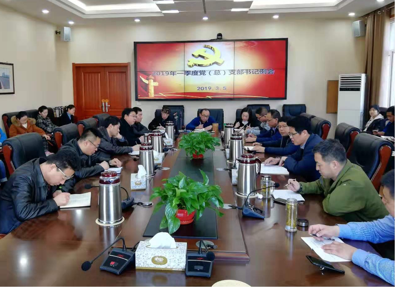 【基層動態(tài)】山西建投機械化集團召開一季度黨（總）支部書記例會安排“改革創(chuàng)新、奮發(fā)有為”大討論重點工作