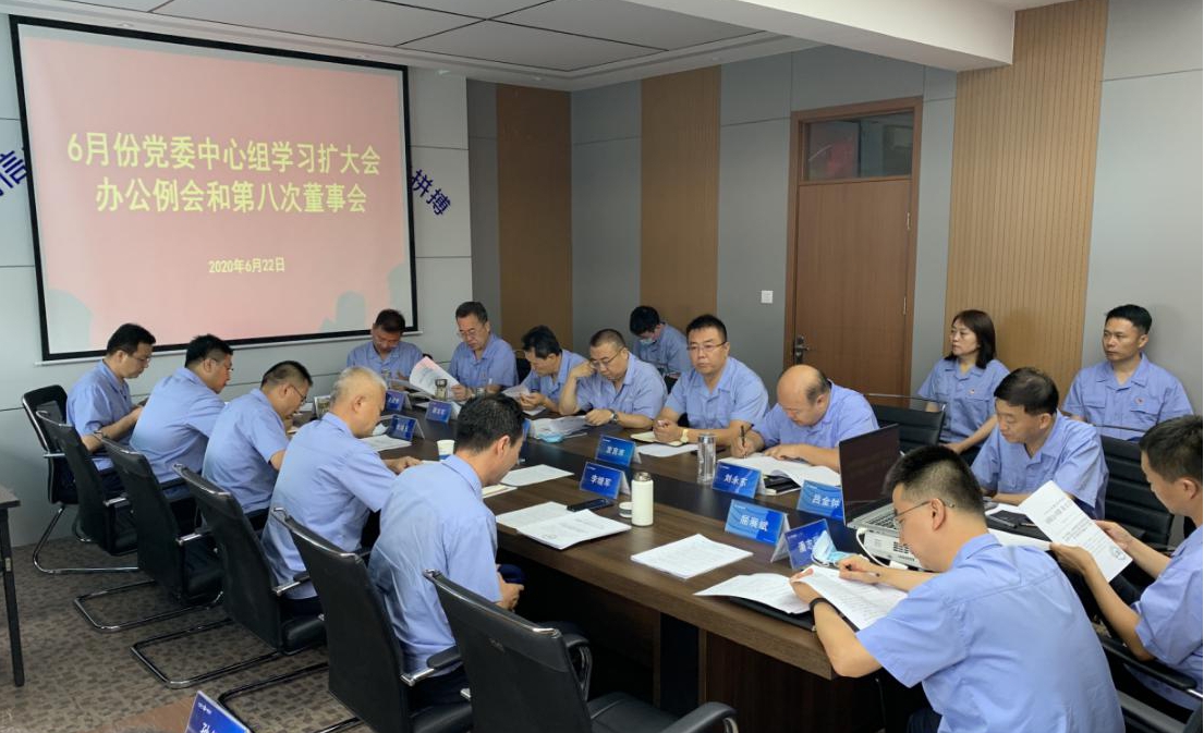 服務(wù)基層一線 推動品質(zhì)發(fā)展 ——山西建投四建集團召開黨委中心組學(xué)習(xí)擴大會和辦公例會