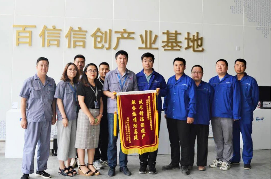 山西百信向山西建投安裝集團示范區(qū)企業(yè)加速器項目部送來錦旗