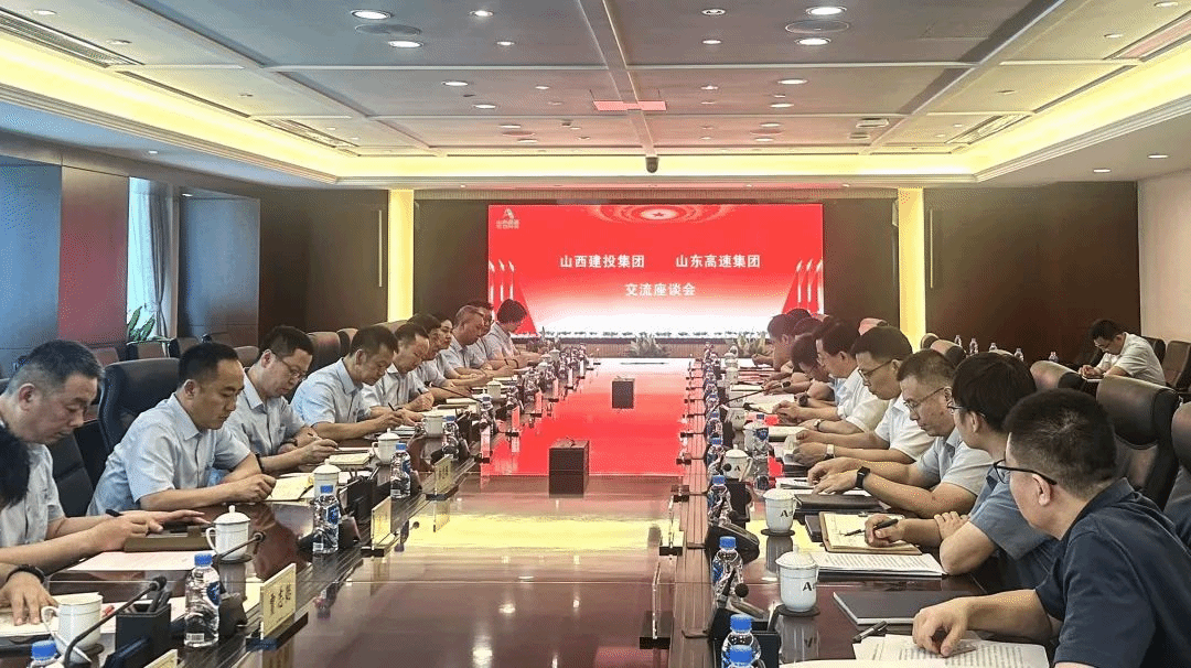 山西建投交流團赴山東高速集團開展對標學(xué)習(xí)