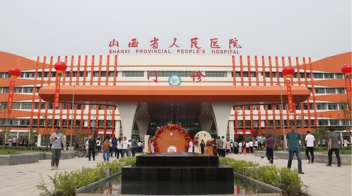 山西建投建工集團承建的山西省人民醫(yī)院新院區(qū)建設(shè)項目正式開診
