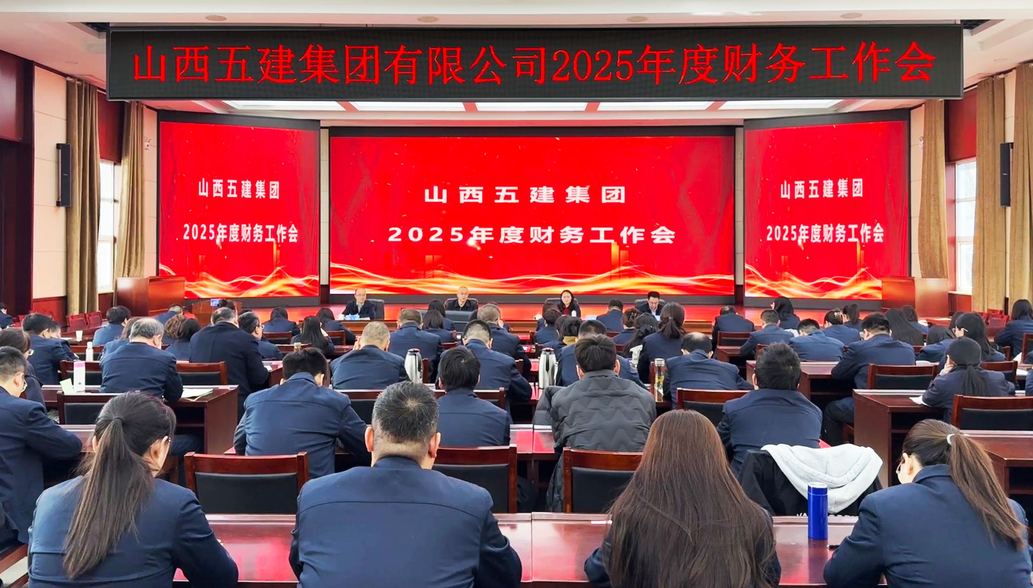 山西建投五建集團召開2025年財務(wù)工作會