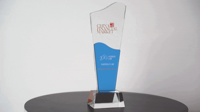 山西建投安裝集團(tuán)榮獲中國融資大獎“年度最佳 IPO 獎”