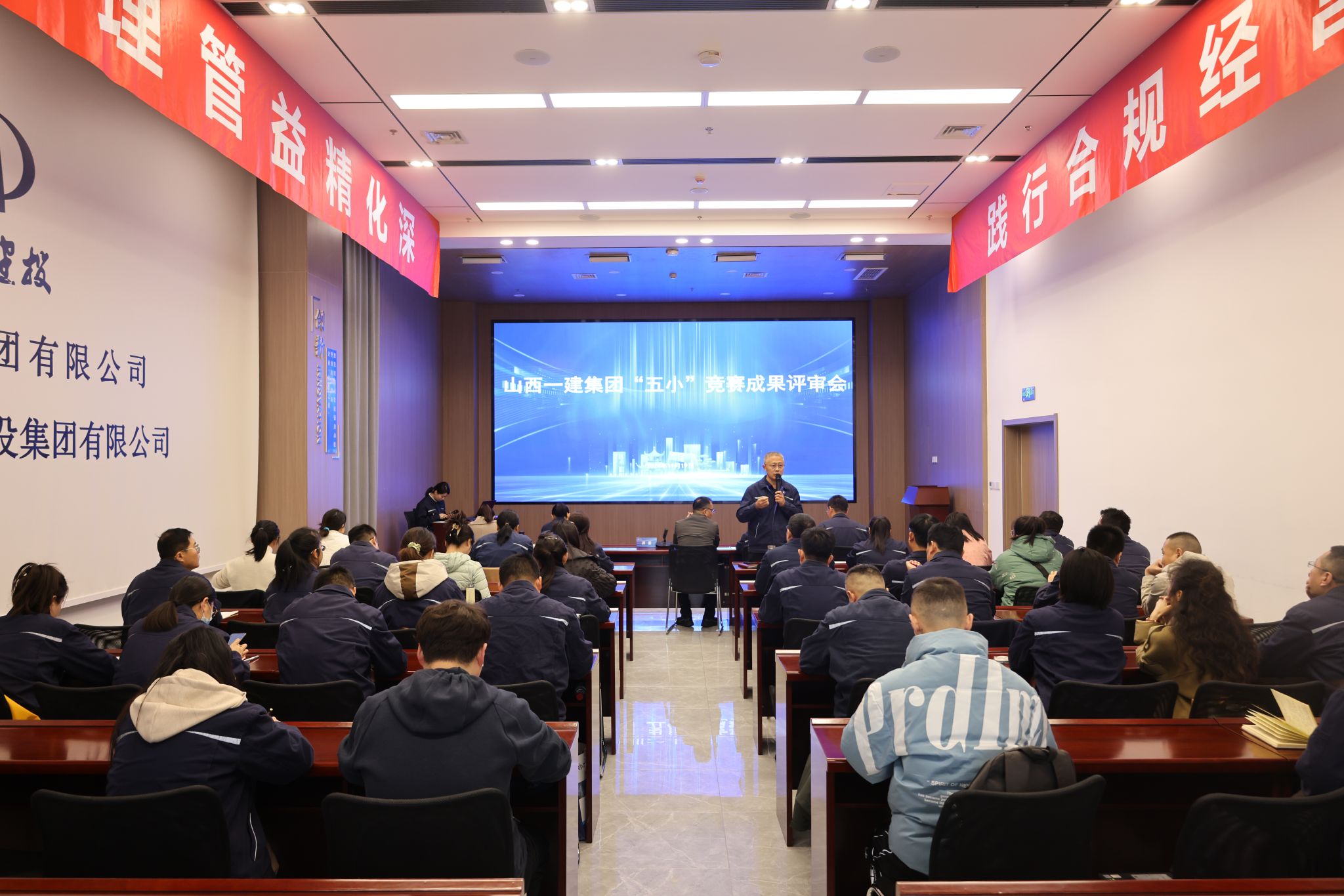山西建投一建集團(tuán)召開2024年“五小”競賽成果評審會