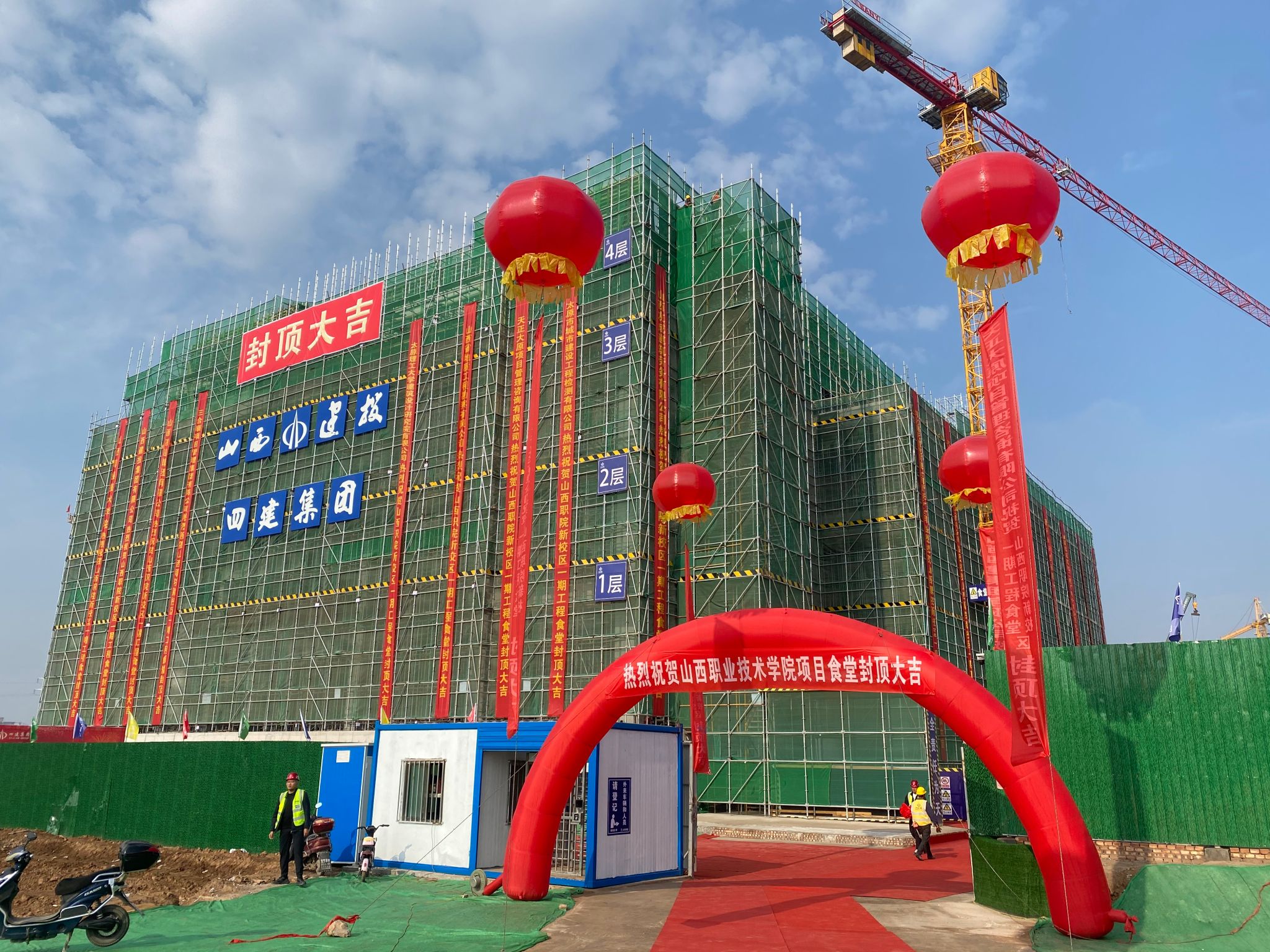 山西建投四建集團(tuán)承建的山西職業(yè)技術(shù)學(xué)院職教園區(qū)項(xiàng)目學(xué)生食堂主體結(jié)構(gòu)封頂