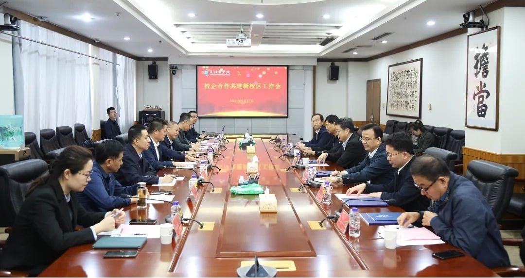 山西建投五建集團與長治醫(yī)學院舉行校企合作共建新校區(qū)工作會談