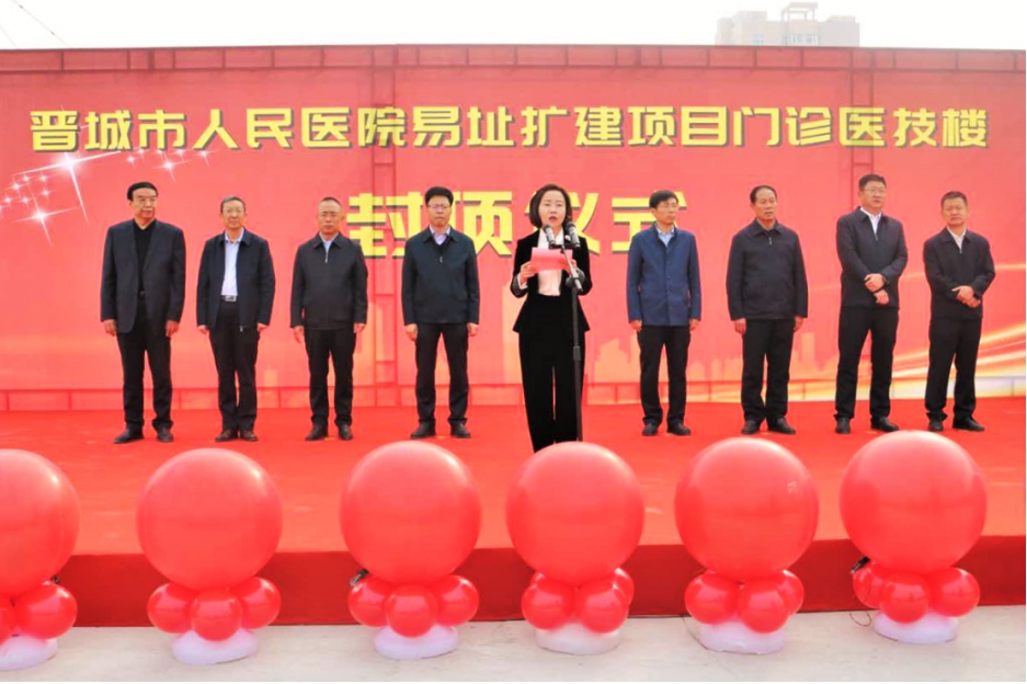 山西建投建工集團(tuán)投建的晉城市人民醫(yī)院易址擴(kuò)建項目門診醫(yī)技樓主體結(jié)構(gòu)封頂