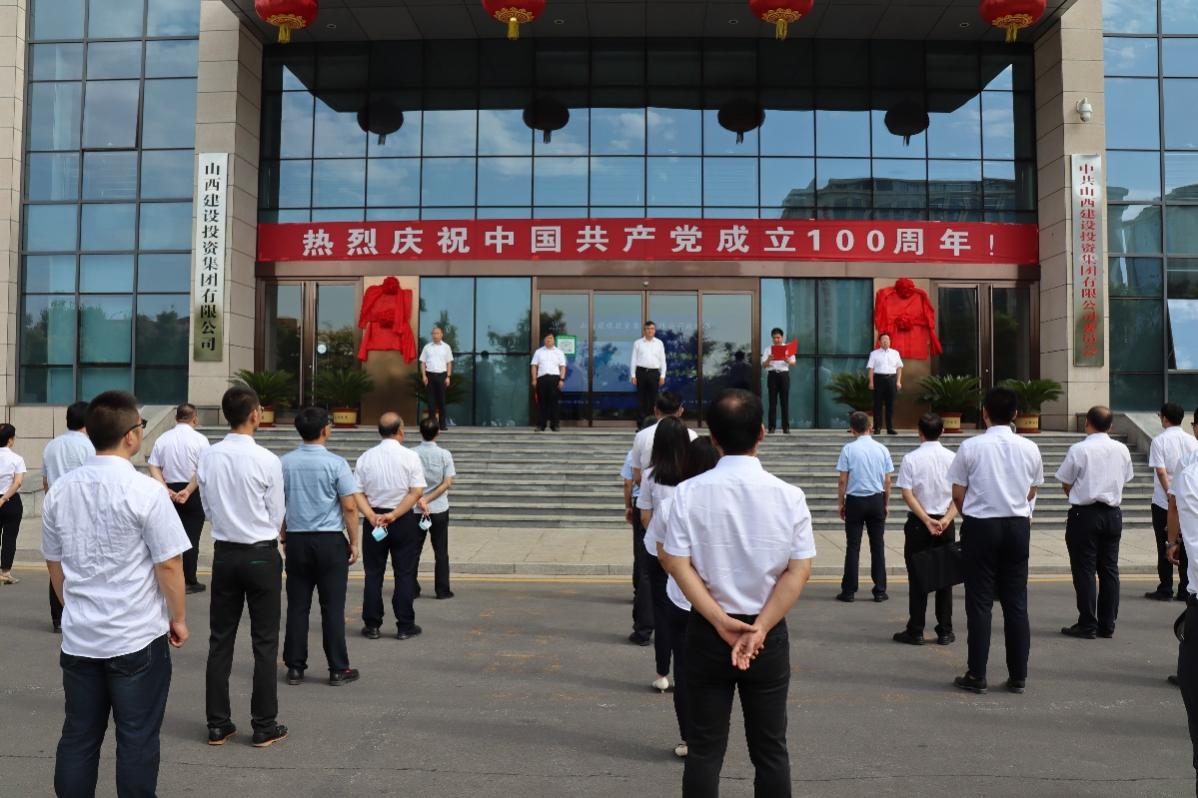 山西建投舉行國家級技術中心、院士工作站、 博士后科研工作站、山西省重點實驗室揭牌儀式