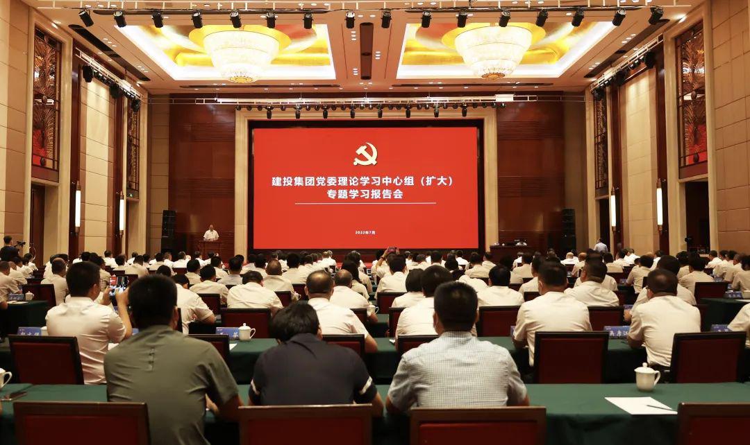 孫波主持召開山西建投集團黨委理論學習中心組（擴大）學習會 鄭強作專題報告