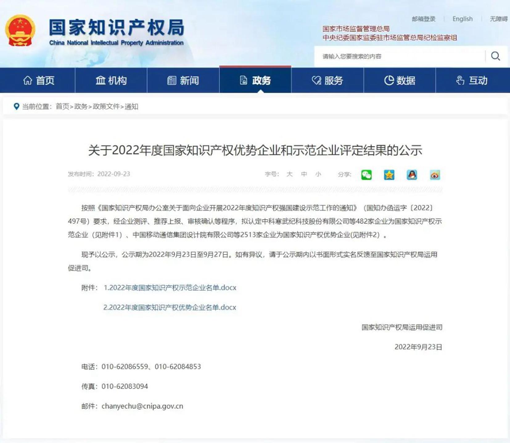 山西建投三建集團(tuán)通過(guò)2022年國(guó)家知識(shí)產(chǎn)權(quán)優(yōu)勢(shì)企業(yè)認(rèn)定