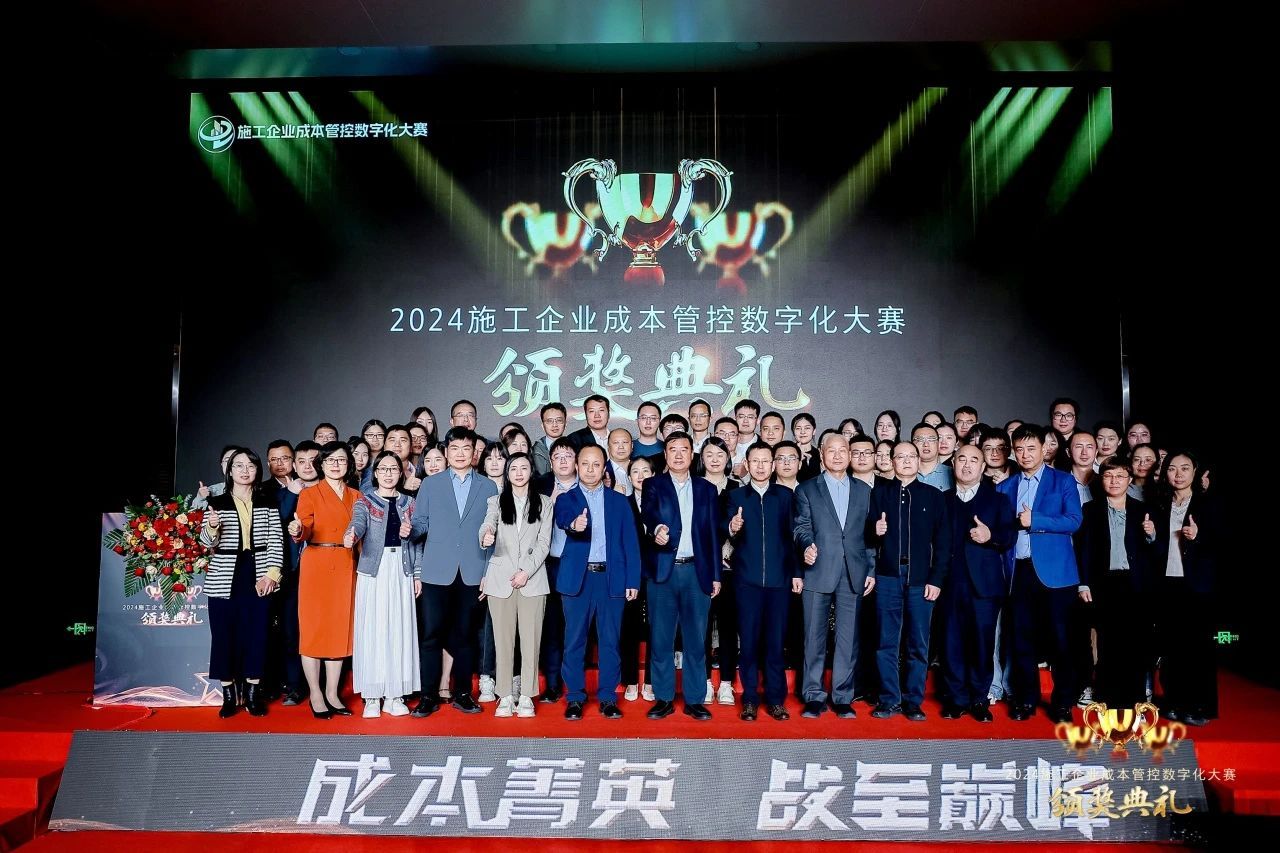 山西建投集團(tuán)在全國施工企業(yè)成本管控?cái)?shù)字化大賽中斬獲榮譽(yù)