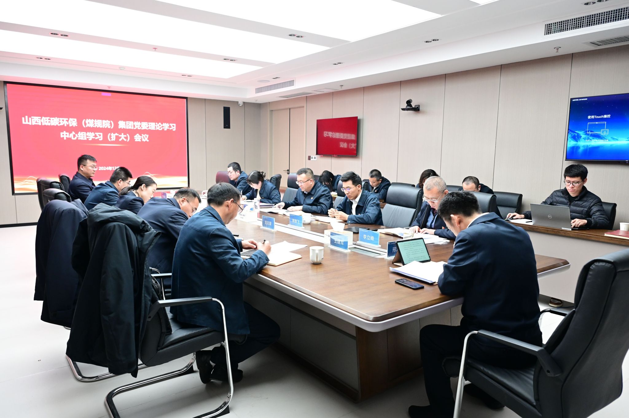山西建投低碳環(huán)保（煤規(guī)院）集團(tuán)召開(kāi)理論學(xué)習(xí)中心組（擴(kuò)大）會(huì)議