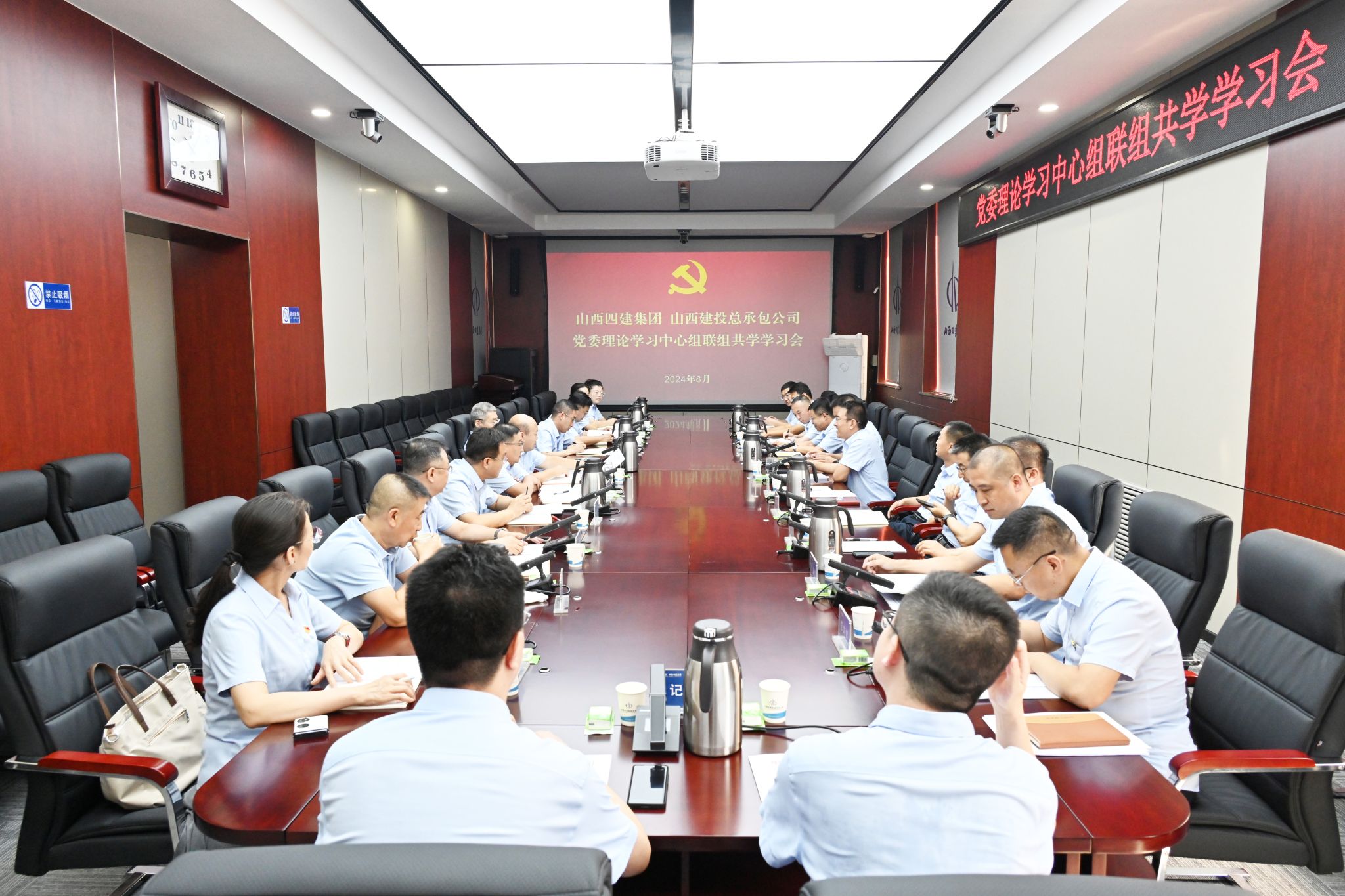山西建投總承包公司與四建集團(tuán)開(kāi)展黨委理論學(xué)習(xí)中心組聯(lián)組共學(xué)會(huì)