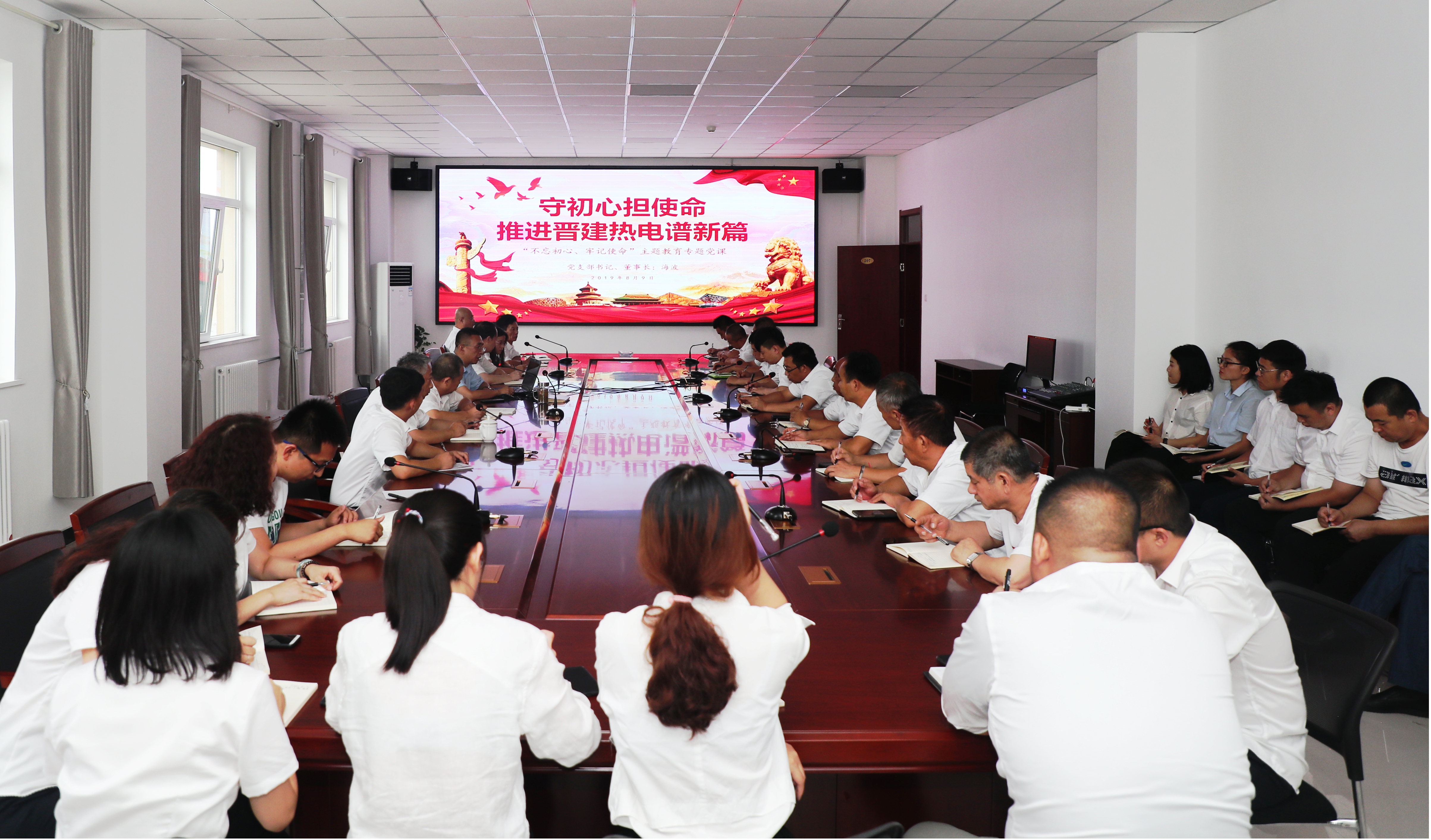 【基層動(dòng)態(tài)】山西建投運(yùn)城晉建熱電有限公司舉辦“不忘初心、牢記使命”主題教育專題黨課