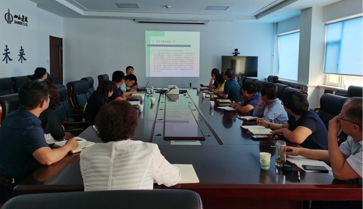 山西建投召開資產評審內部專家見面會暨首次資產評估專家評審會