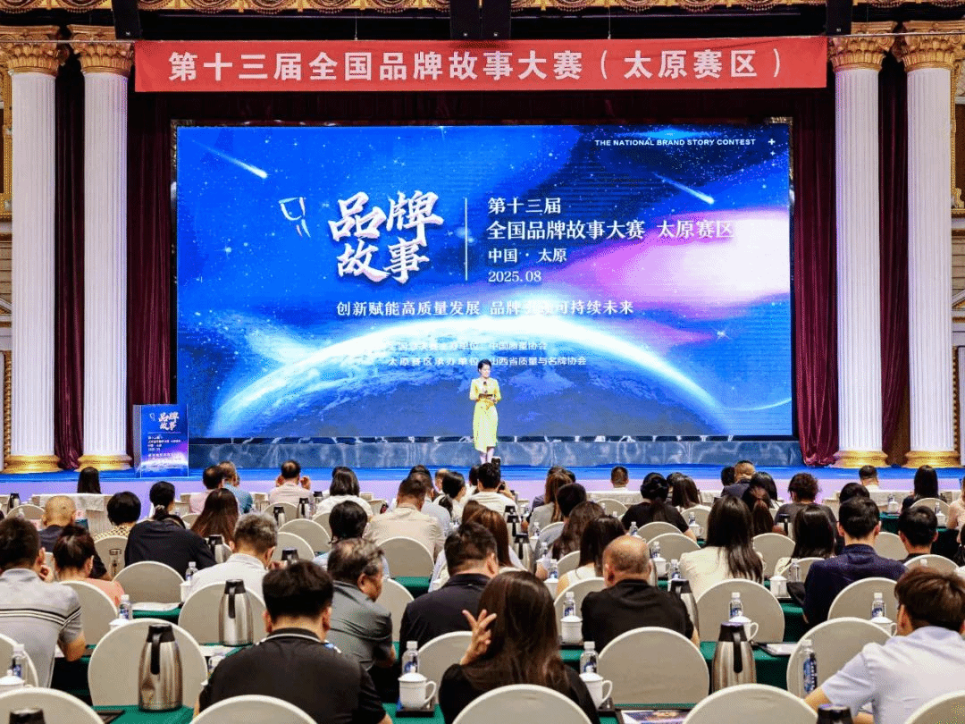 山西建投在第十三屆全國品牌故事大賽（太原賽區(qū)）中喜獲佳績