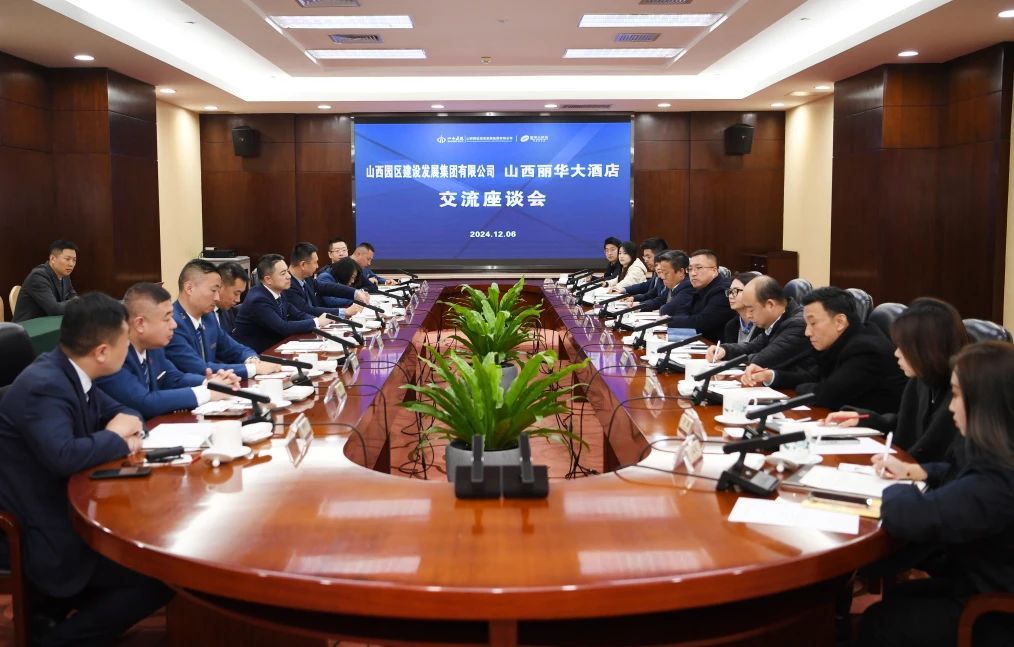 山西·瀟河新城運營團隊赴山西麗華大酒店對標(biāo)交流