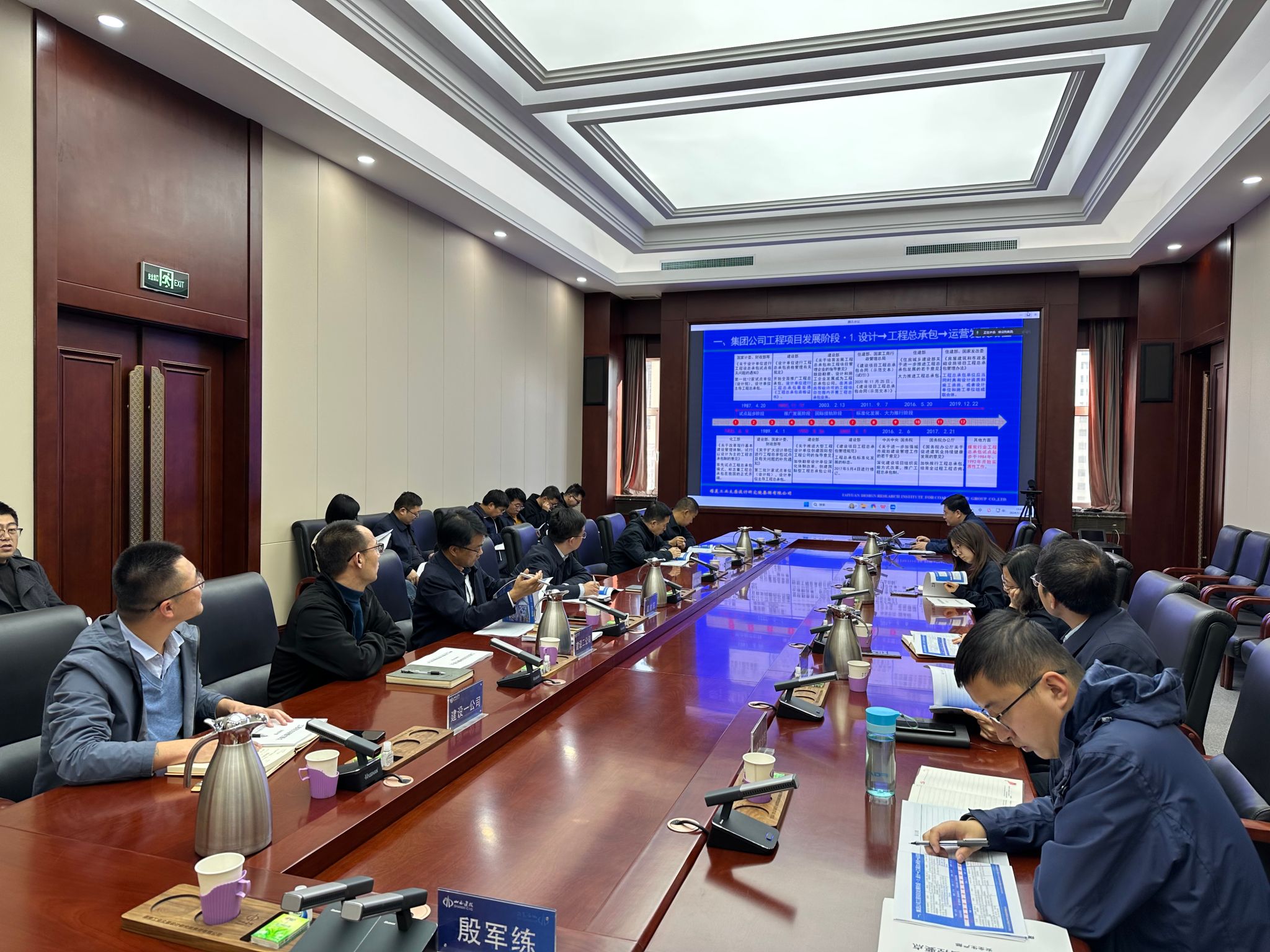 山西建投煤設院集團開展工程項目管理和安全生產管理系列交流培訓