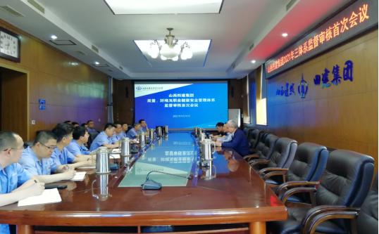 山西建投四建集團通過質量、環(huán)境 及職業(yè)健康安全管理體系監(jiān)督審核