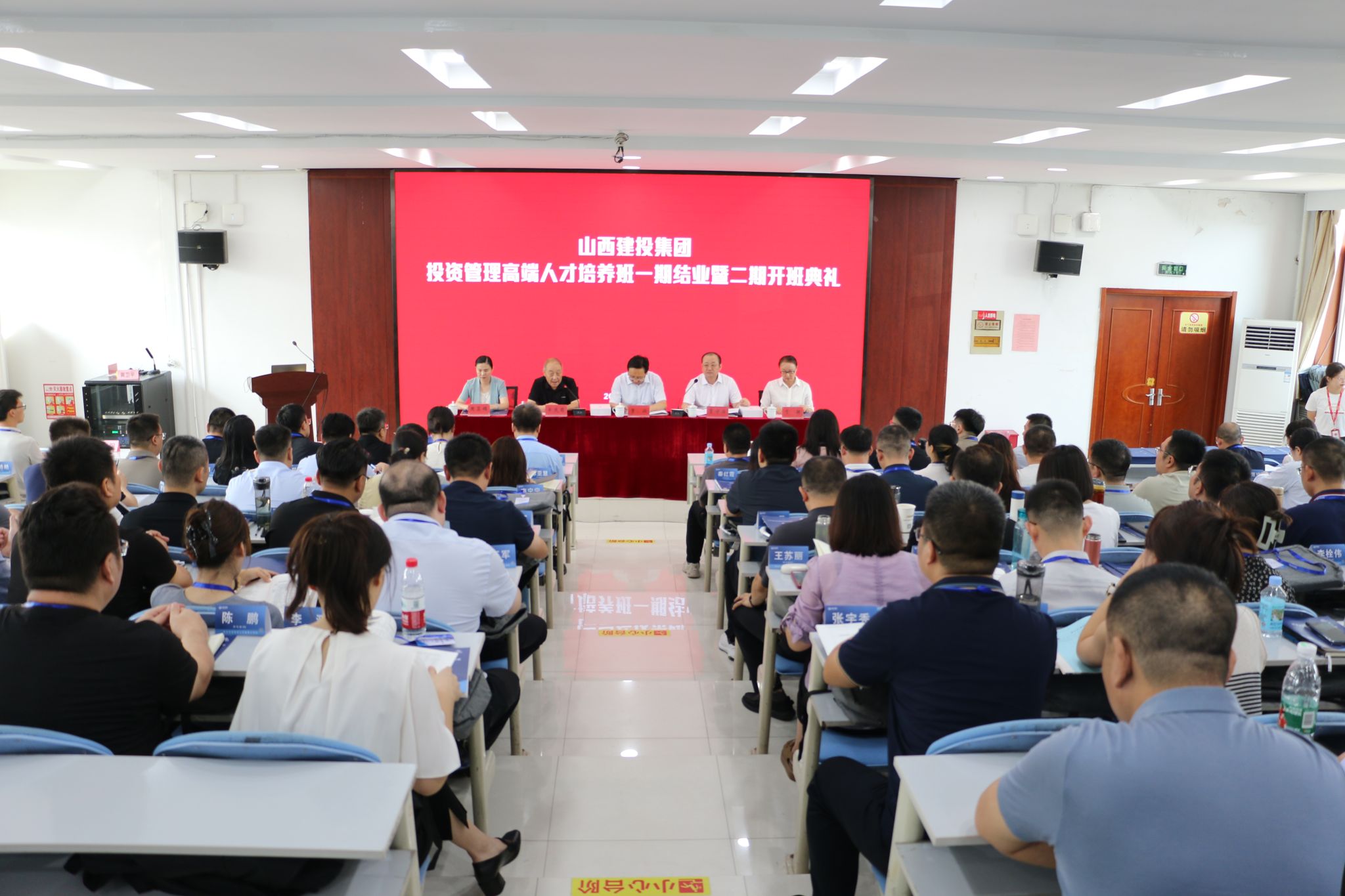 山西建投集團舉行投資管理高端人才培養(yǎng)班一期結(jié)業(yè)暨二期開班典禮