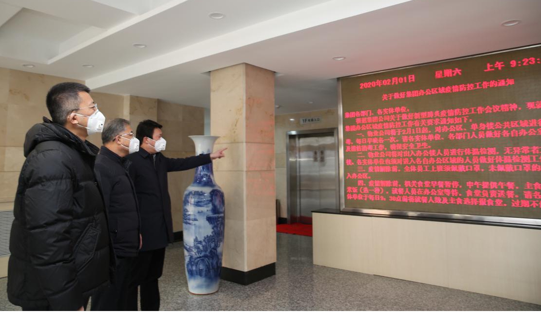 省國(guó)資委黨委副書記韓珍堂一行來(lái)山西建投調(diào)研新冠肺炎疫情防控工作