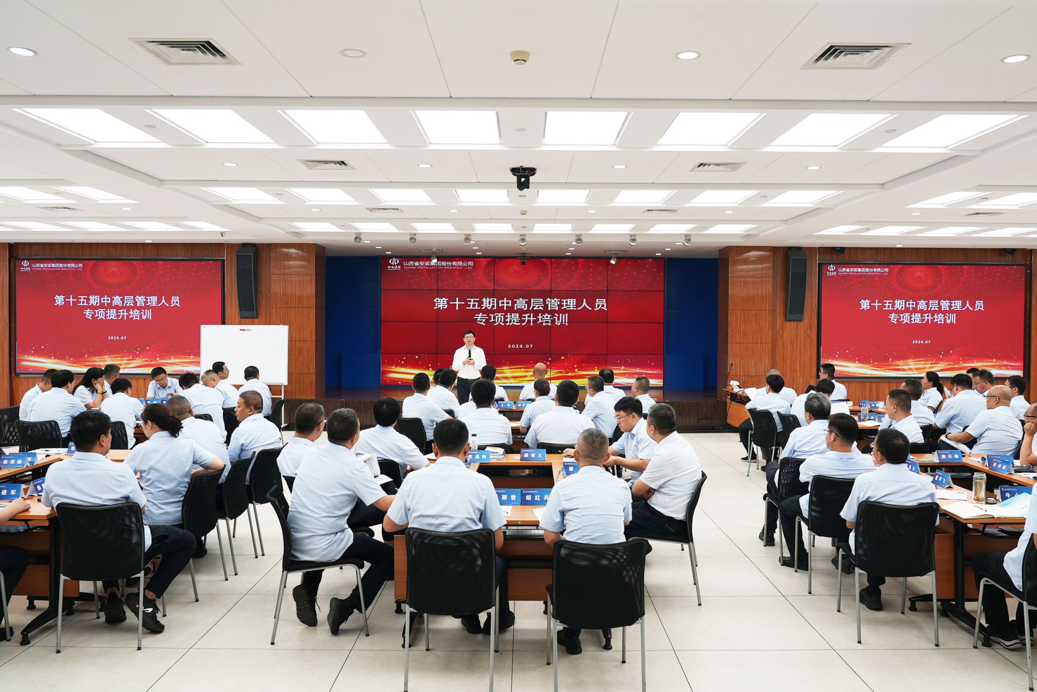 山西建投安裝集團(tuán)舉辦第十五期中高層能力提升專(zhuān)項(xiàng)培訓(xùn)班