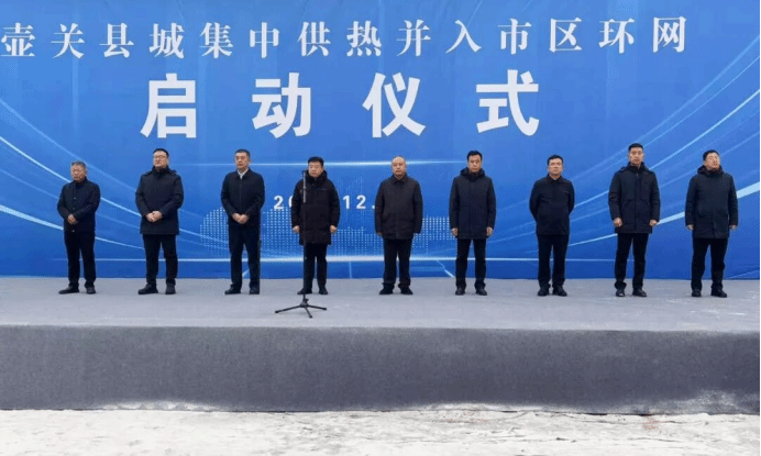 山西建投三建集團長治市區(qū)至壺關(guān)集中供熱管網(wǎng)建設(shè)項目成功并網(wǎng)