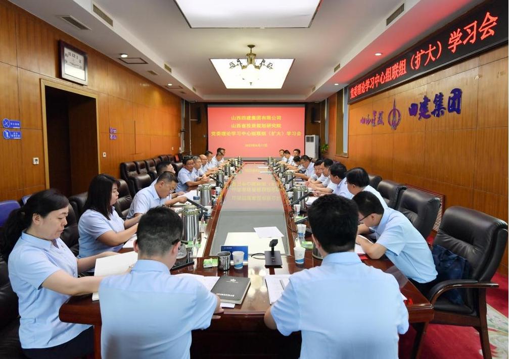 山西建投四建集團(tuán)與山西建投規(guī)劃院公司開展黨委理論學(xué)習(xí)中心組聯(lián)組共學(xué)