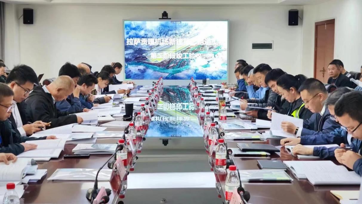 山西建投機(jī)械化集團(tuán)承建的拉薩貢嘎機(jī)場(chǎng)新建第二跑道工程順利通過第二階段竣工驗(yàn)收