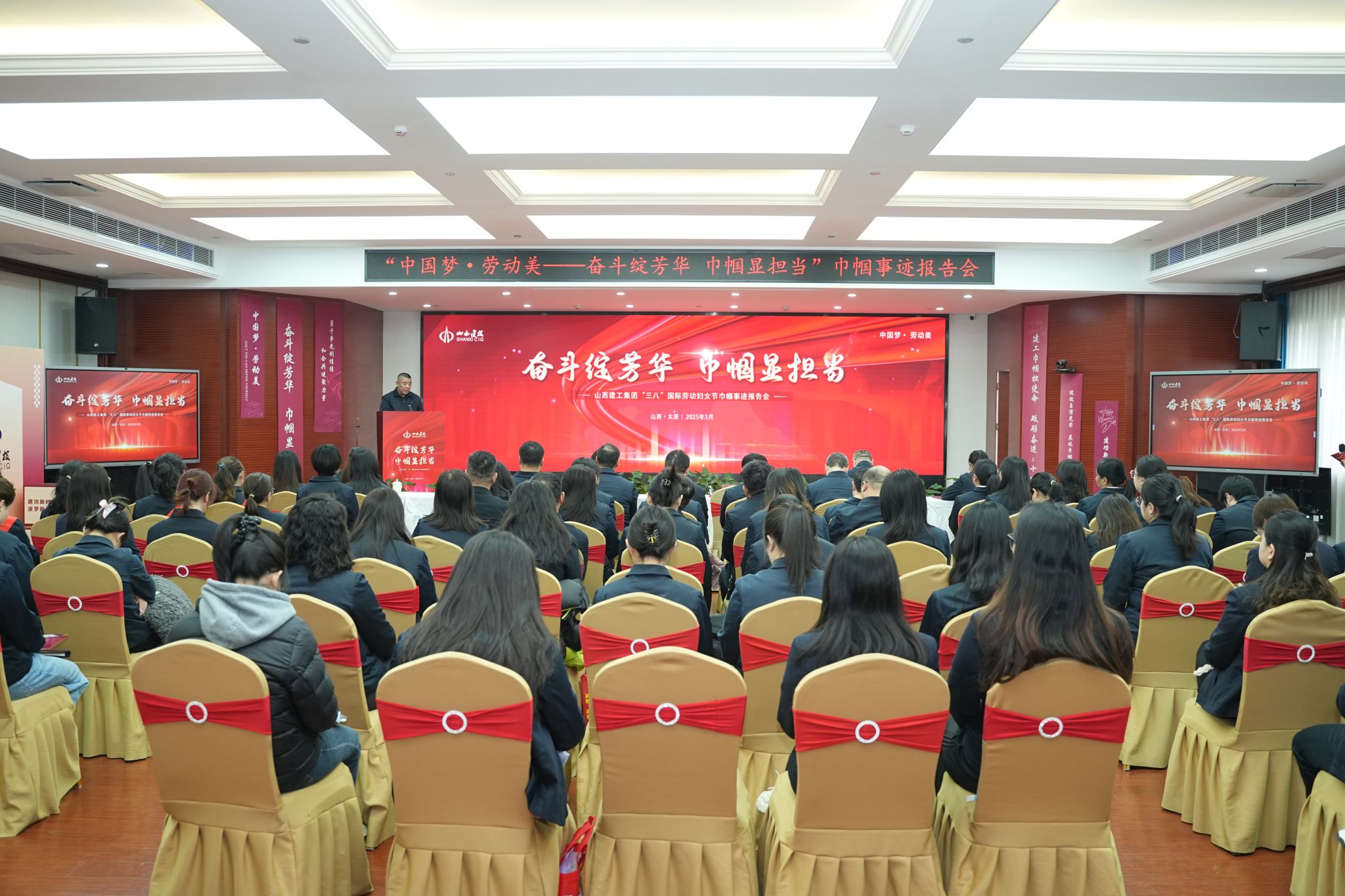 山西建投建工集團(tuán)舉辦“中國夢、勞動美——奮斗綻芳華 巾幗顯擔(dān)當(dāng)”巾幗事跡報告會