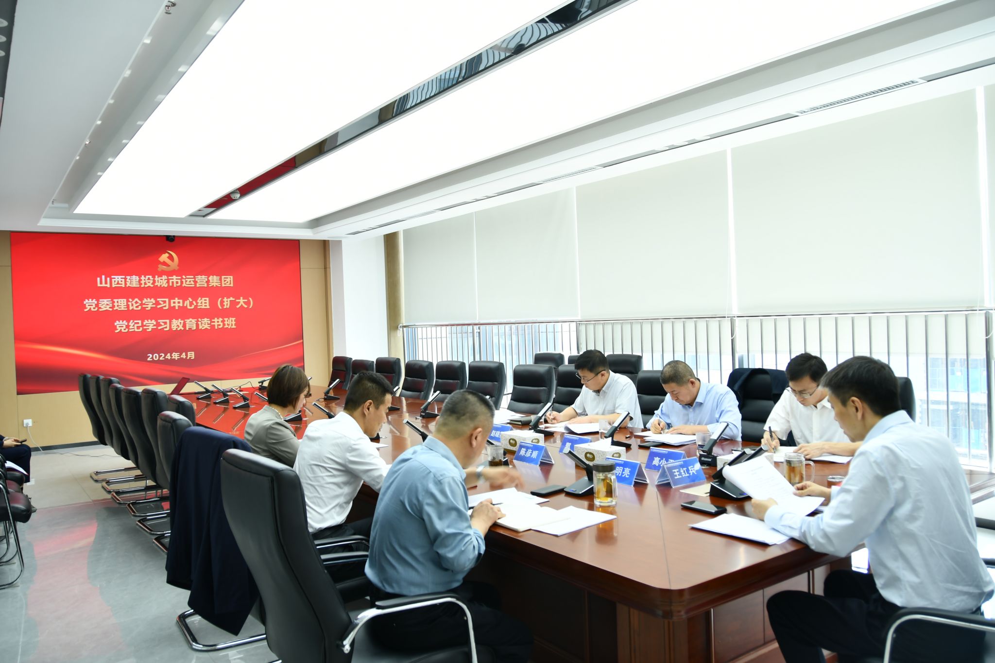 山西建投城市運(yùn)營(yíng)集團(tuán)舉辦黨委理論學(xué)習(xí)中心組（擴(kuò)大）黨紀(jì)學(xué)習(xí)教育讀書(shū)班