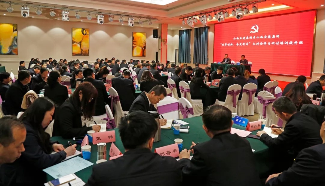 【基層動(dòng)態(tài)】山西建投五建集團(tuán)、安裝集團(tuán)聯(lián)合開展“改革創(chuàng)新、奮發(fā)有為”大討論黨支部書記集中輪訓(xùn)