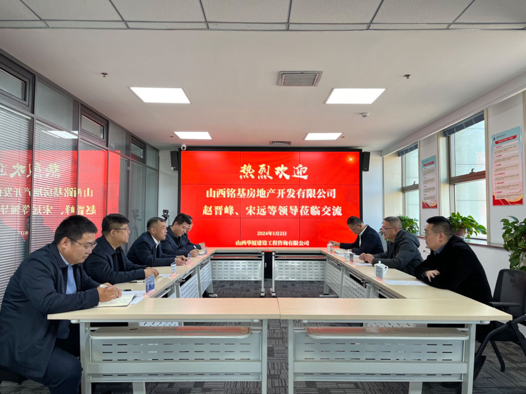 山西建投華廈咨詢公司收到表揚信