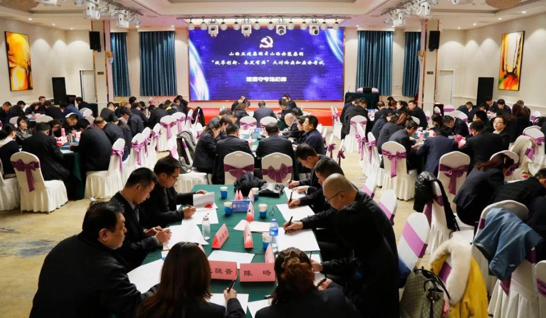 【基層動(dòng)態(tài)】山西建投五建集團(tuán)、安裝集團(tuán)聯(lián)合舉辦 “改革創(chuàng)新、奮發(fā)有為”大討論研討交流會(huì)