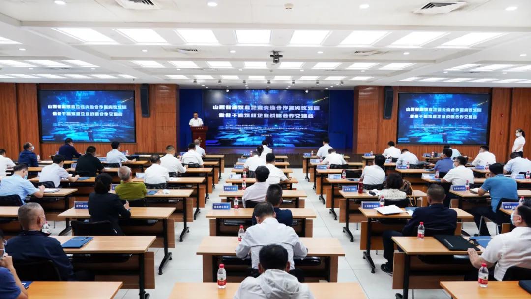 山西省建筑業(yè)企業(yè)央地合作簽約儀式暨省骨干建筑業(yè)企業(yè)戰(zhàn)略合作交流會在山西建投安裝集團召開