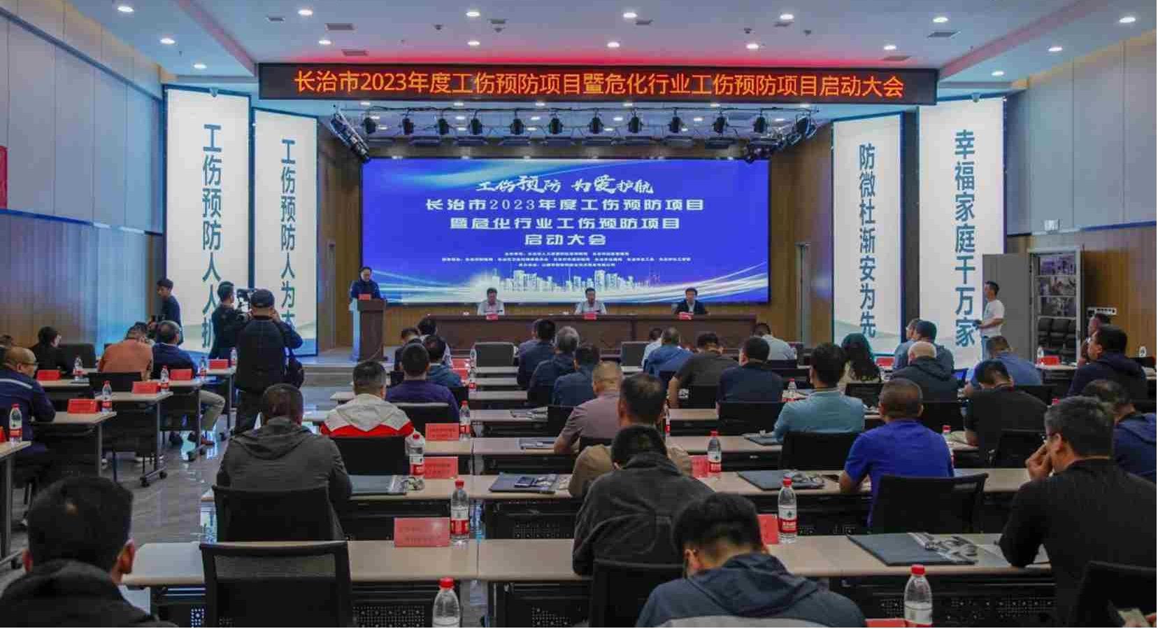 長治市工傷預(yù)防項(xiàng)目暨?；袠I(yè)工傷預(yù)防項(xiàng)目啟動儀式在山西建投三建集團(tuán)建筑產(chǎn)業(yè)工人培育基地舉行