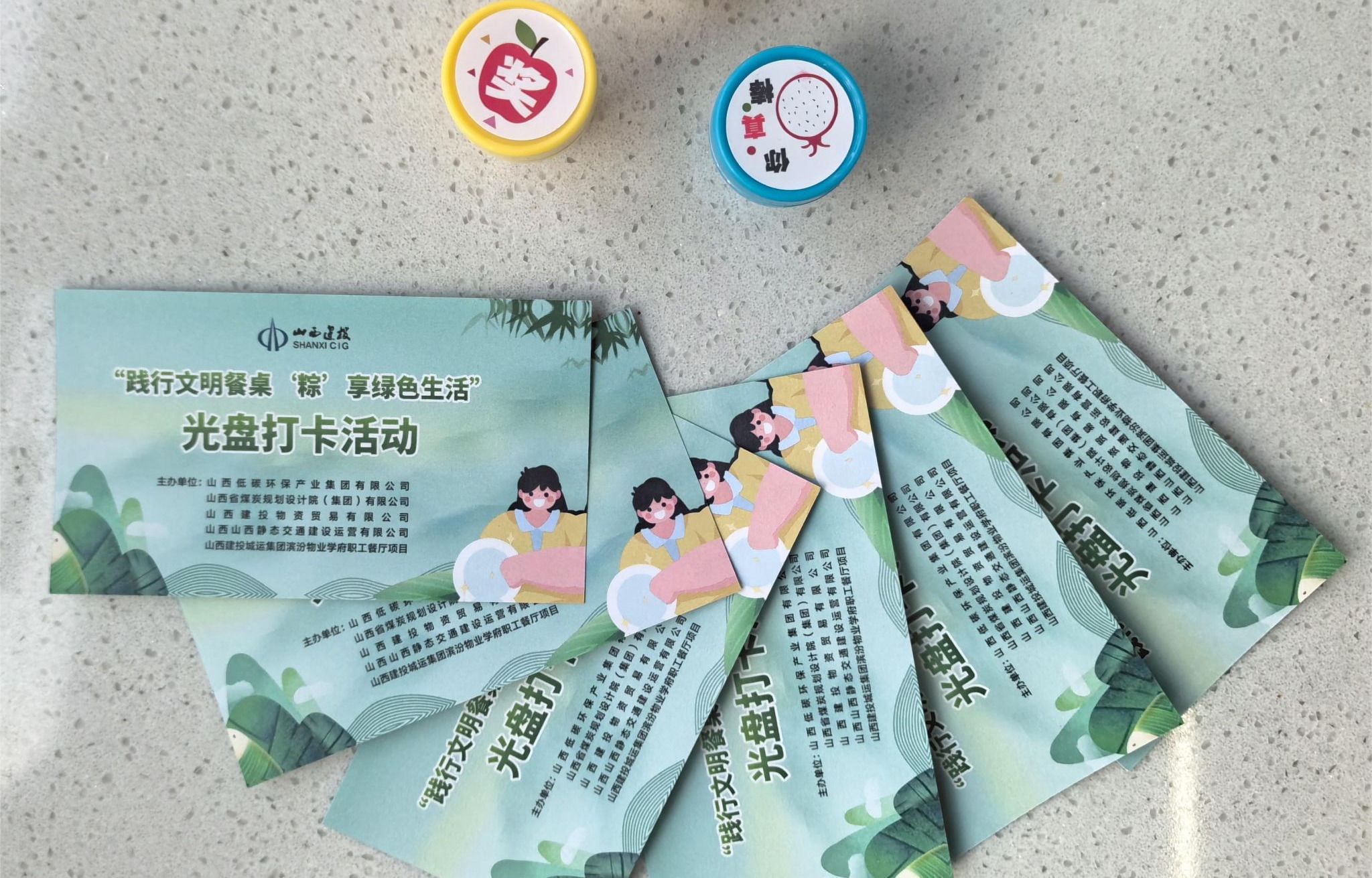 山西建投低碳環(huán)保集團舉辦“引領綠色生活 我們在行動”主題活動