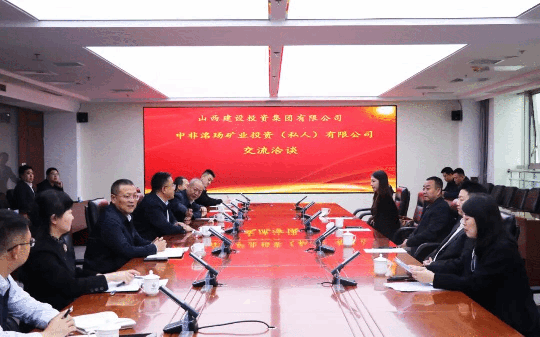 山西建投與中非洺玚礦業(yè)投資有限公司簽訂戰(zhàn)略合作協(xié)議