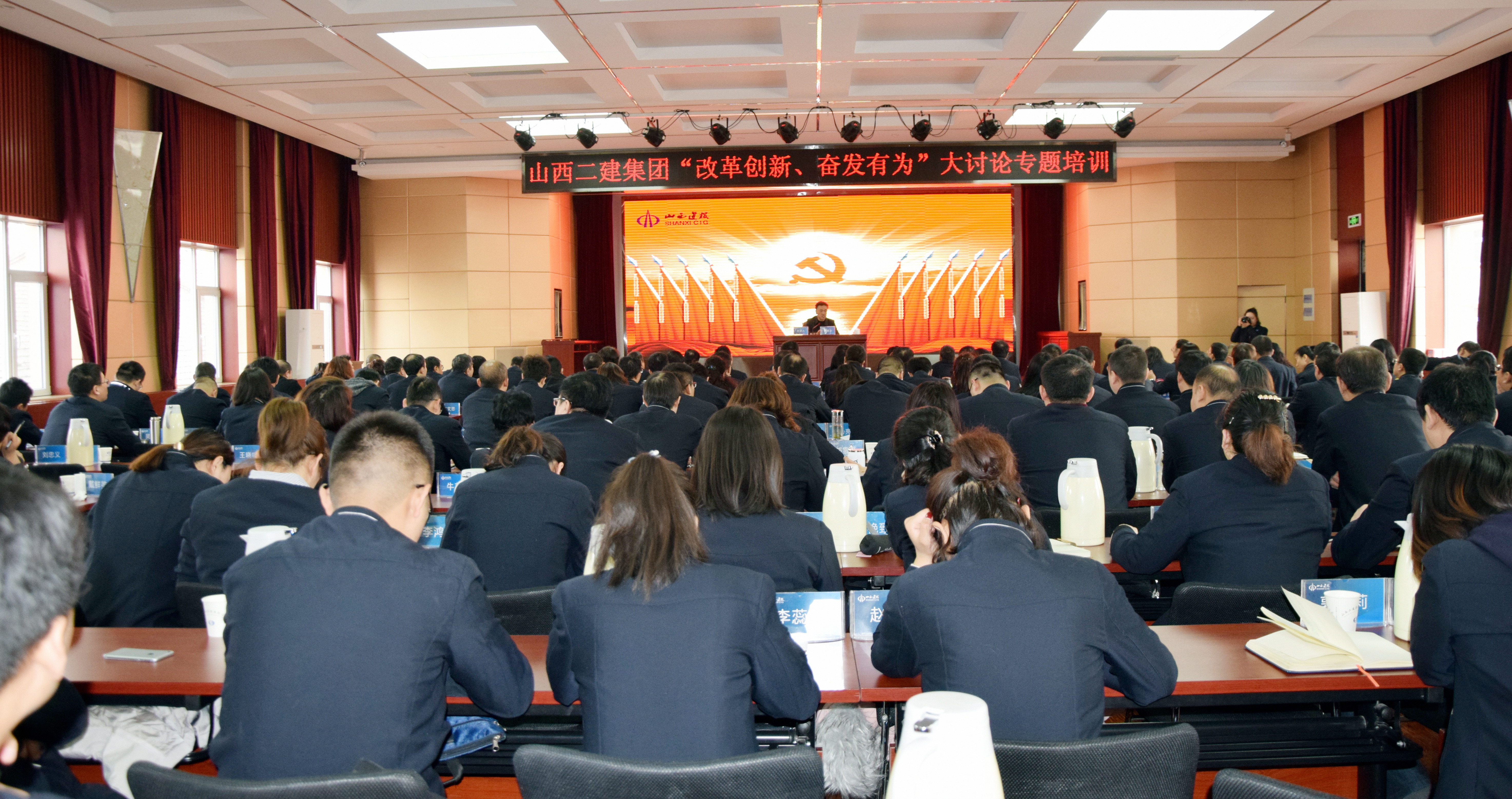 【基層動態(tài)】山西建投二建集團(tuán)舉辦“改革創(chuàng)新、奮發(fā)有為”大討論專題培訓(xùn)