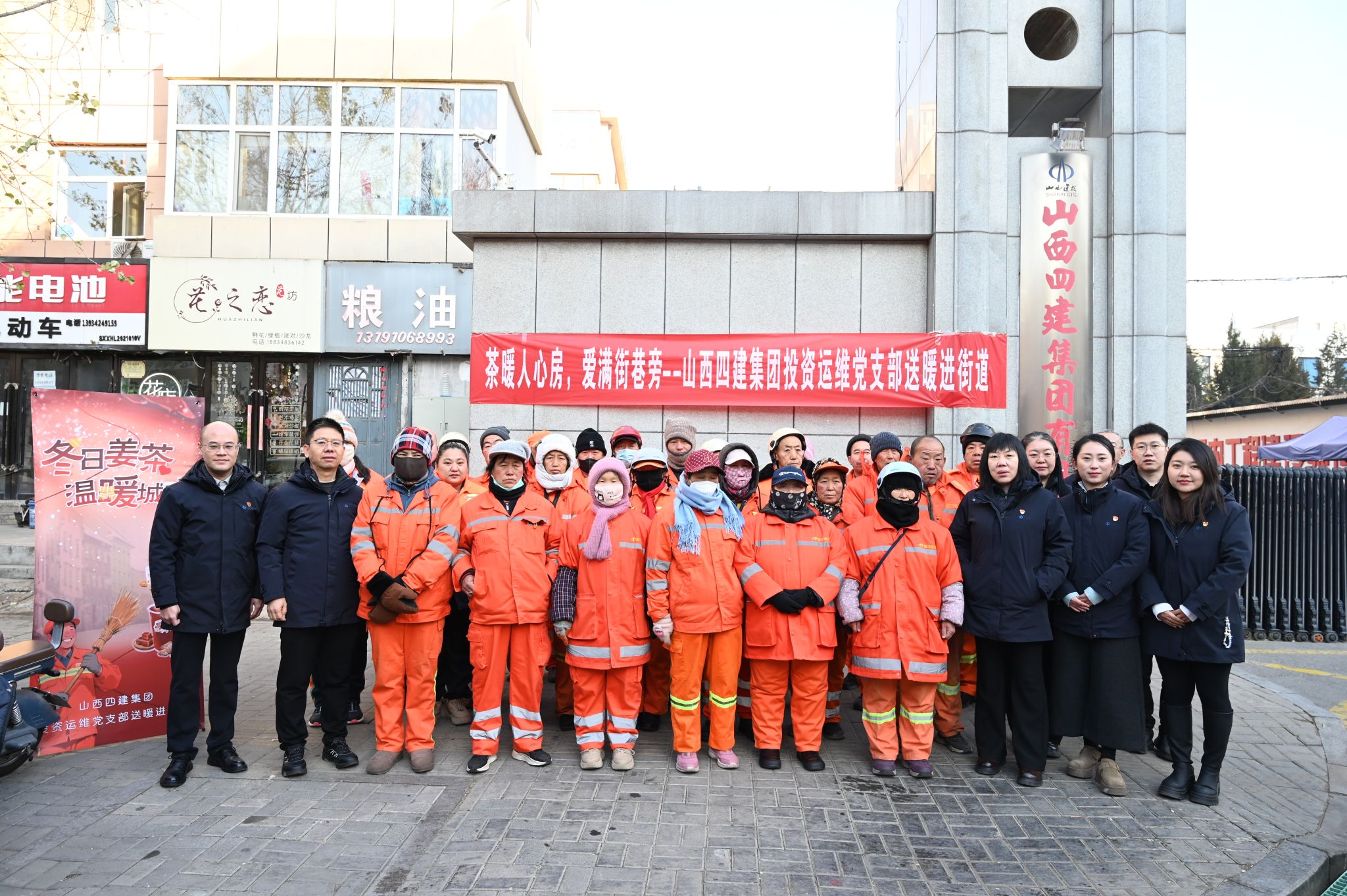 匯聚志愿力量 共建美好社會(huì)——山西建投四建集團(tuán)開展國際志愿者日志愿服務(wù)活動(dòng)