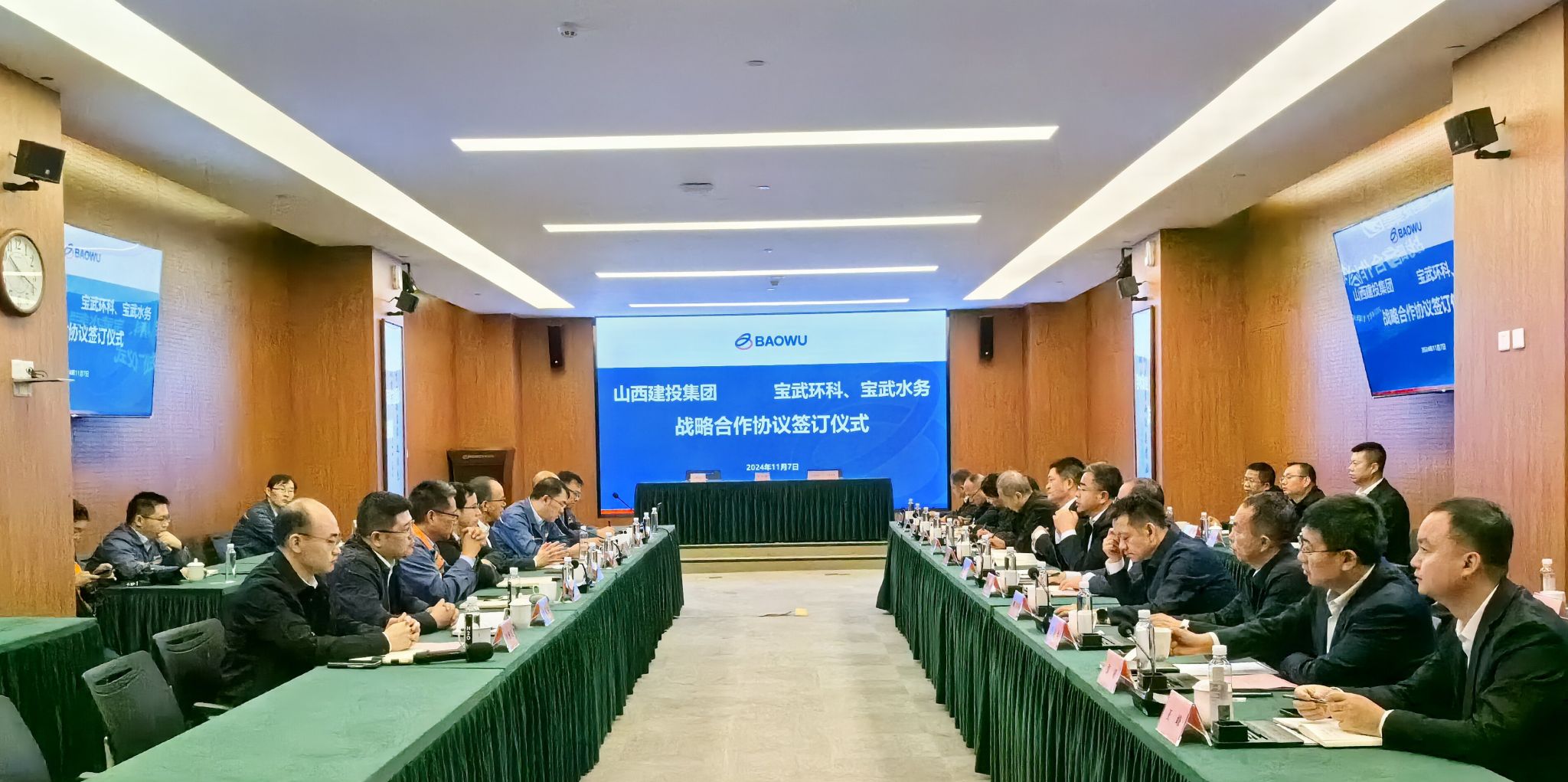 山西建投集團(tuán)與寶武環(huán)科、霍尼韋爾舉行工作會談