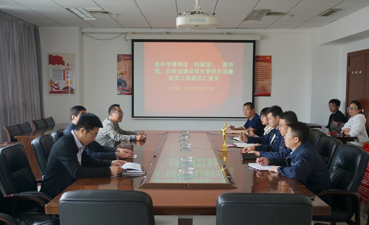 山西建投四建集團(tuán)填補(bǔ)晉中市“魯班獎(jiǎng)”空白