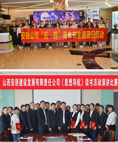 最美的青春在一線(xiàn)！山西建投二建青年這樣過(guò)五四