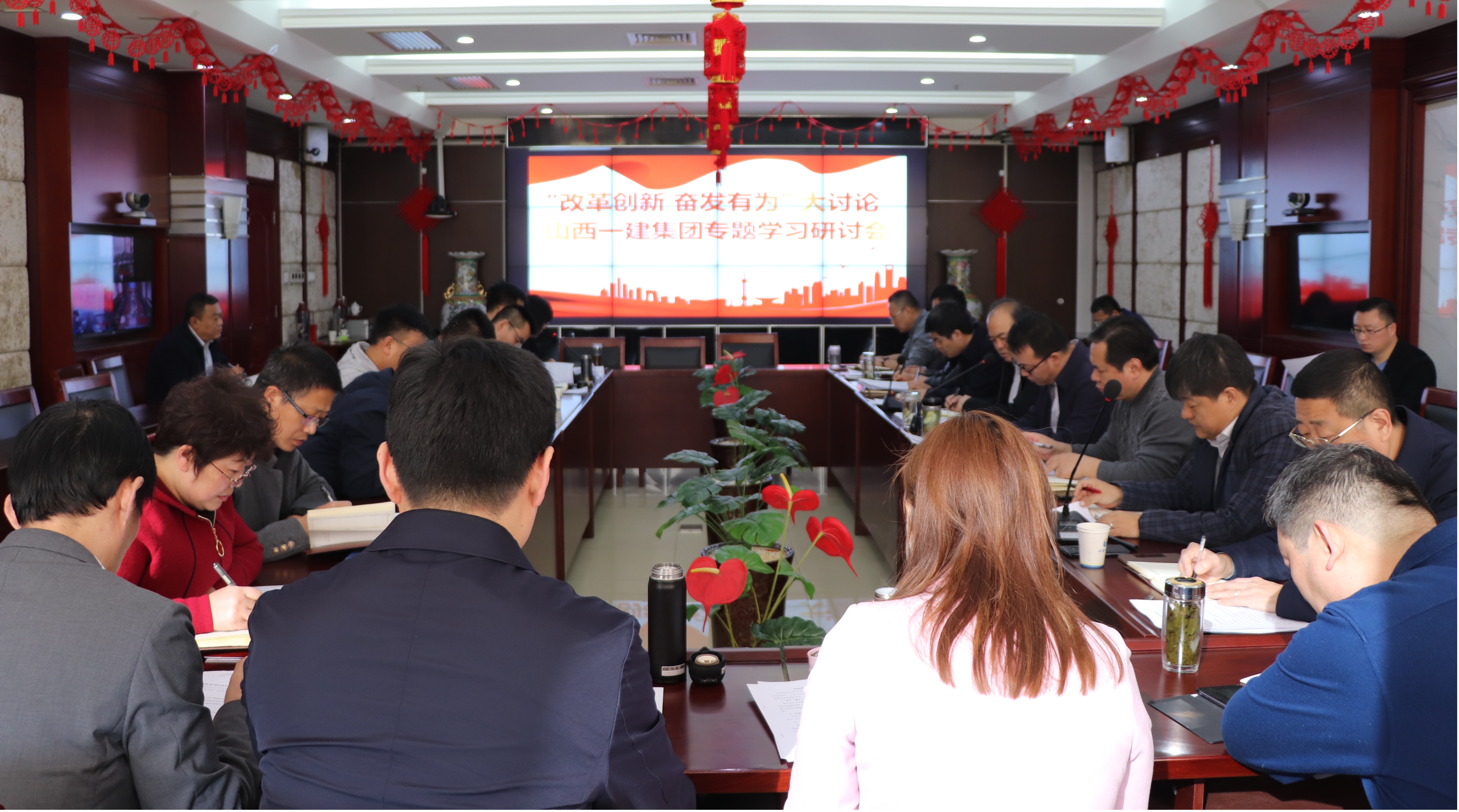 【基層動態(tài)】山西建投一建集團(tuán)召開“改革創(chuàng)新、奮發(fā)有為”大討論專題學(xué)習(xí)研討會