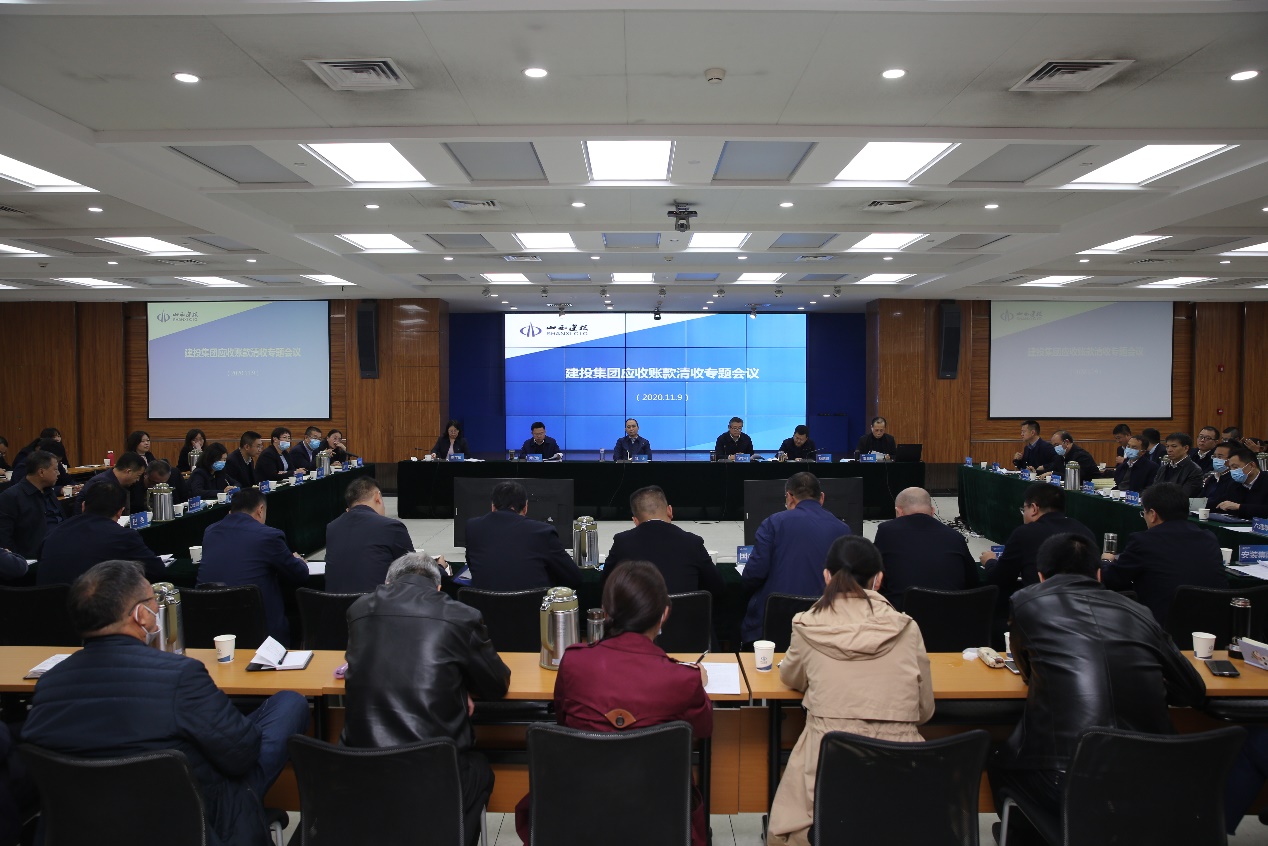 山西建投召開應(yīng)收賬款清收專題會(huì)議