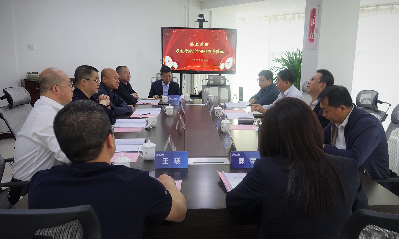 山西建投三建集團與中國農業(yè)發(fā)展銀行忻州市分行簽訂戰(zhàn)略合作協(xié)議