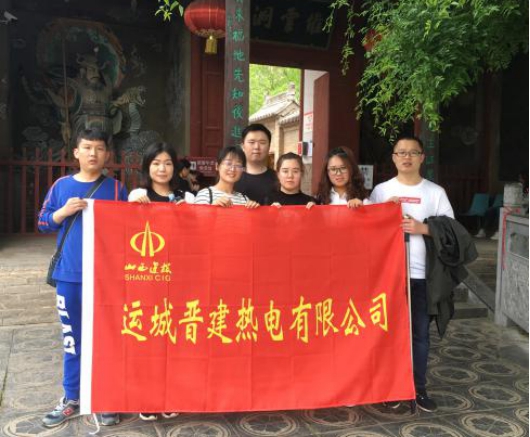 弘揚(yáng)五四精神 譜寫青春篇章——山西建投運(yùn)城晉建熱電黨支部組織五四青年節(jié)活動