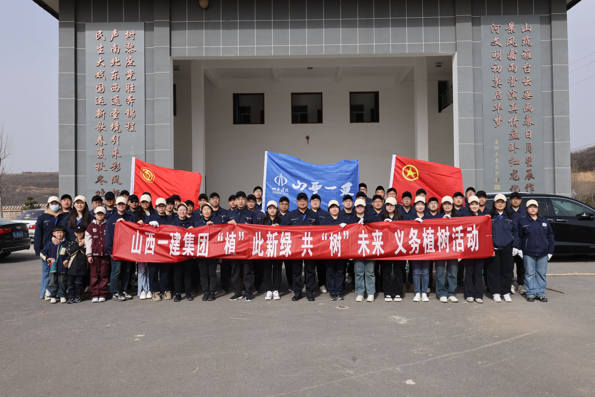 山西建投一建集團(tuán)組織開展義務(wù)植樹活動(dòng)