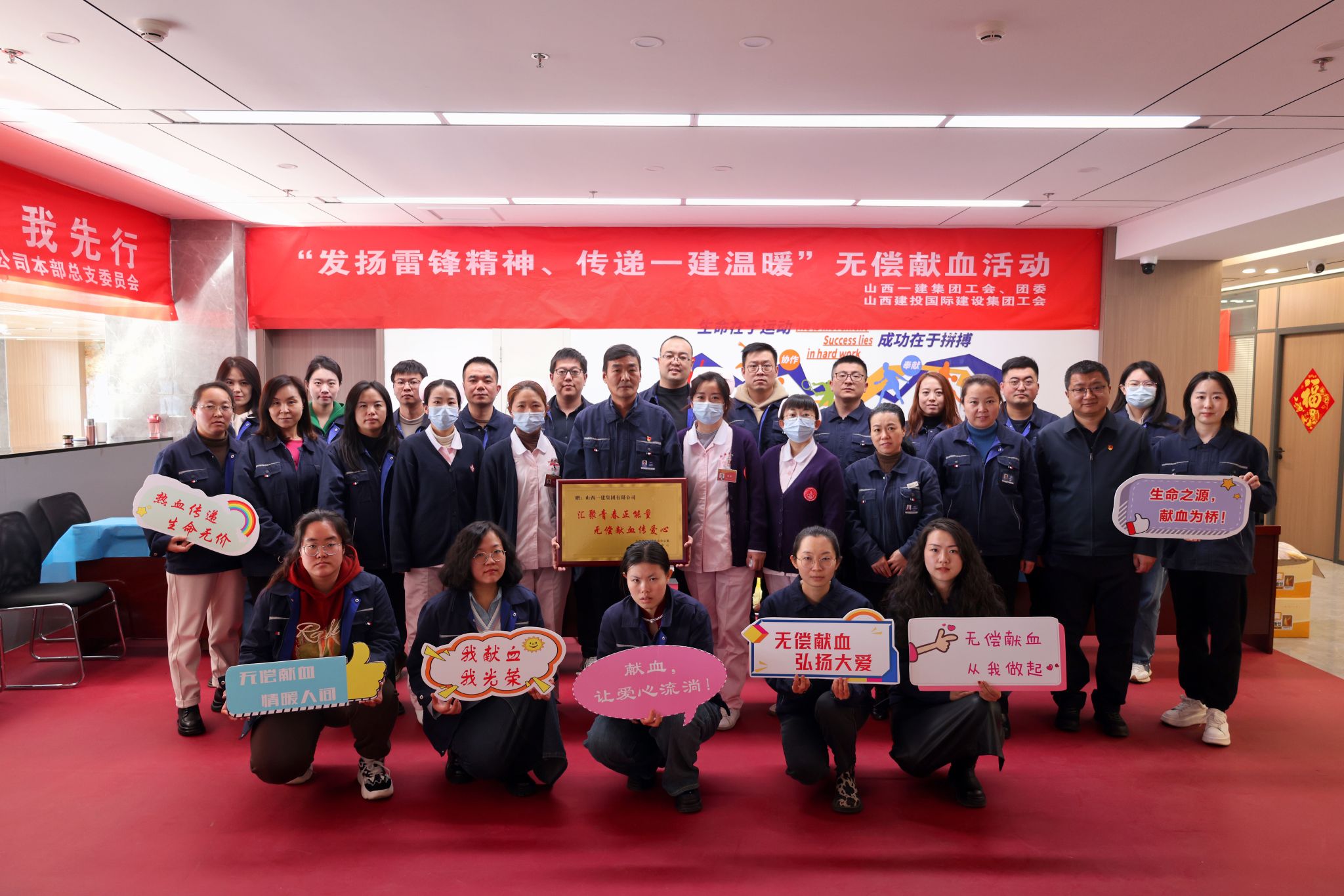 山西建投一建集團與國際建設集團聯(lián)合組織開展無償獻血活動